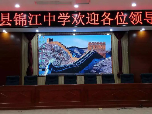 麻陽錦江中學報告廳P2全彩屏